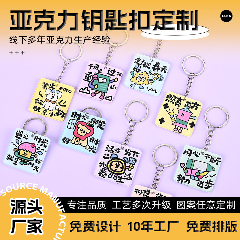 Acrylic Keychain with Resin, In-Stock Inspirational and Healing Phrases, Custom Cartoon Merchandise, Printed Hanging Ornaments