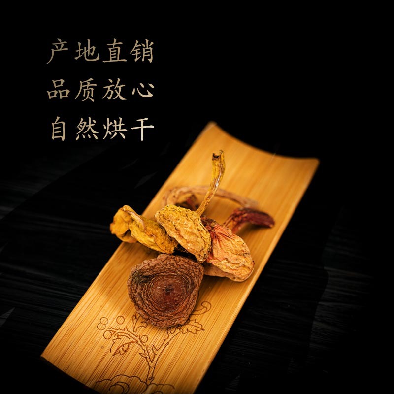 产地直销批发红葱牛肝菌干货支持代发白牛肝菌 黄牛肝菌 黑牛肝菌