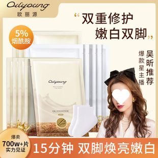Foot Mask and Hand Mask Li Jiaqi Recommends Foot Mask to Remove Dead Skin, Calluses, Peeling, Whitening Soles and Heels