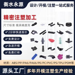 Injection Molding Parts Plastic Products Nylon Bushing Plastic Shell Mechanical Parts Open Mold Special-shaped Injection Molding Parts