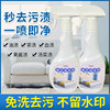 Fabric art sofa Cleaning agent concentrate foam Cleaning agent Strength decontamination washing mattress Dry cleaner