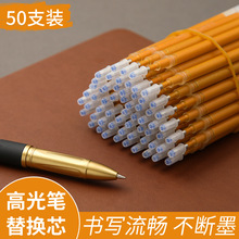 古诗美抄金刚经笔芯 描金笔芯檀香型笔芯经书临摹金色笔替芯