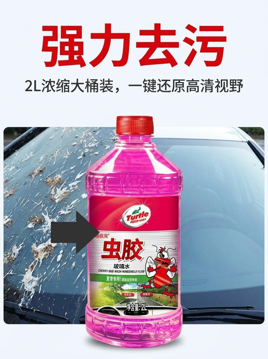 Free Shipping Turtle Wax Glass Cleaner for Summer Use, Removes Oil Film, Removes Insect Residue, Bird Droppings, Windshield Wiper Fluid, Car Cleaner 2L