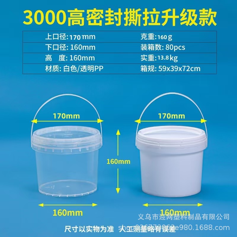 3000ml 두꺼운 버전, 투명 색상, 둥근 배럴