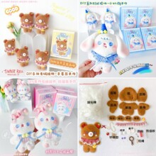 ��Ƚ�t�Ʒ��DIYϵ��ë�q���ë�q���п�ͨ��ʽ����С��żС�YƷ