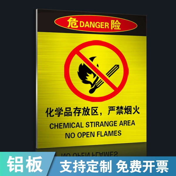 Fireworks are strictly prohibited in the chemical storage area (the aluminum plate is reflective)