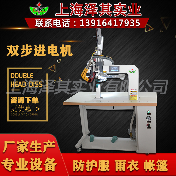 工厂供应帐篷皮划艇热风缝口密封机  服装压胶机