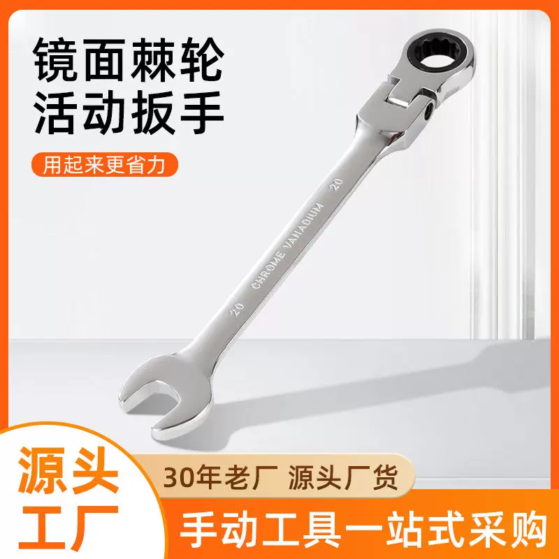 活动头两用开口梅花棘轮扳手多功能快速摇头镜面扳手全套现货批发