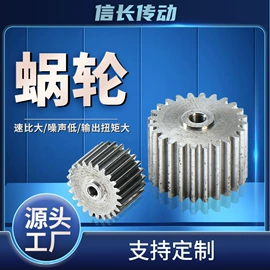 齿轮箱;齿轮;蜗轮