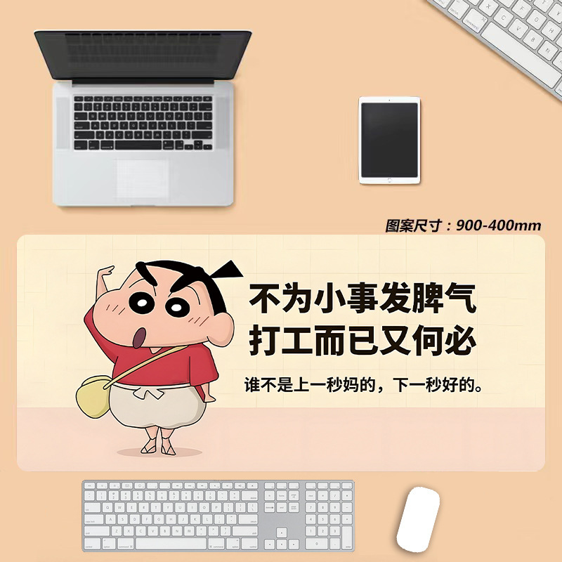 蜡笔小新鼠标垫超大号男女生可爱动漫卡通二次元电竞游戏电脑桌垫|undefined
