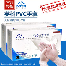 英科PVC手套一次性透明防护厨房餐饮牙科口腔家用加厚PVC厂家直销