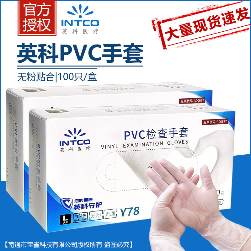 Yingke Disposable Pvc Gloves, Transparent Protective Gloves for Kitchen, Catering, Dental, Oral, Household Use, Thickened Y78 Waterproof