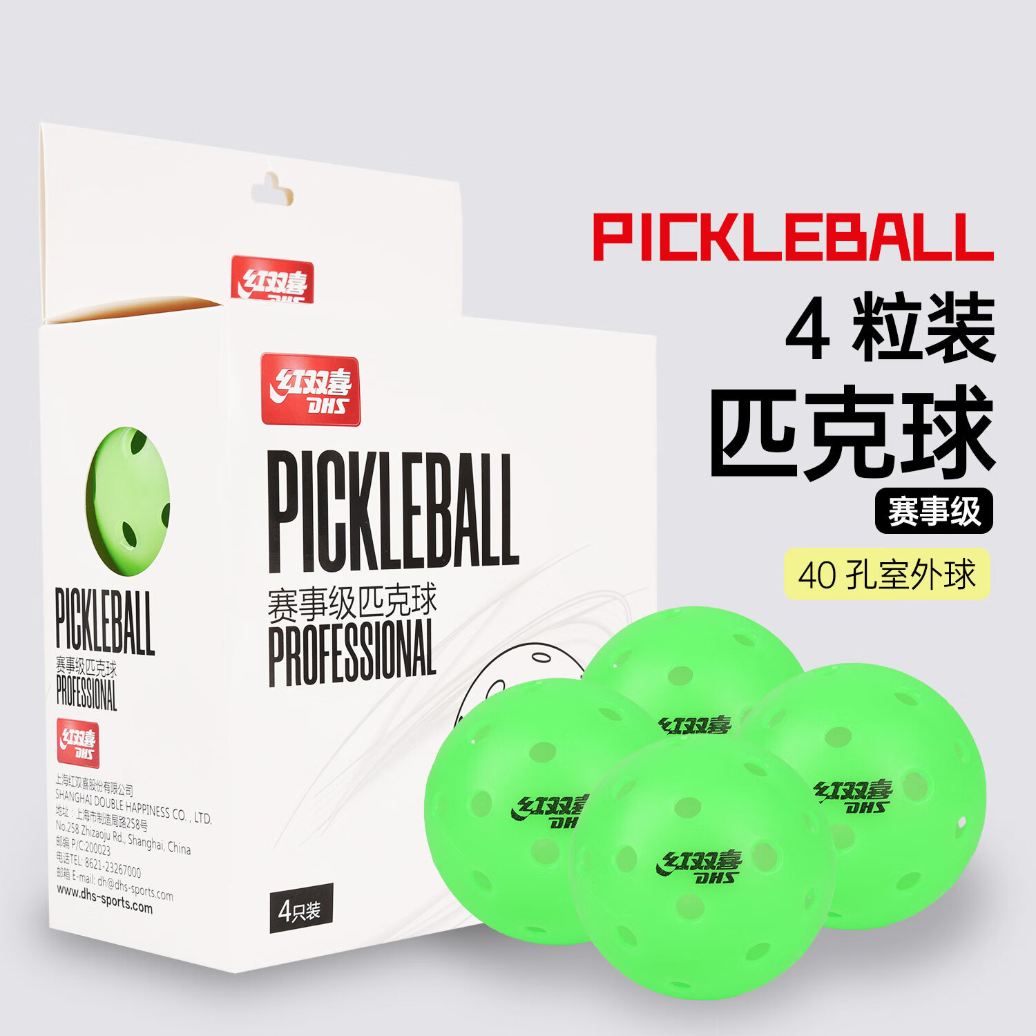 Red Double Happiness Pickleball 40-Hole Pickleball Professional Competition Training Balls Outdoor 4-Pack 6-Pack