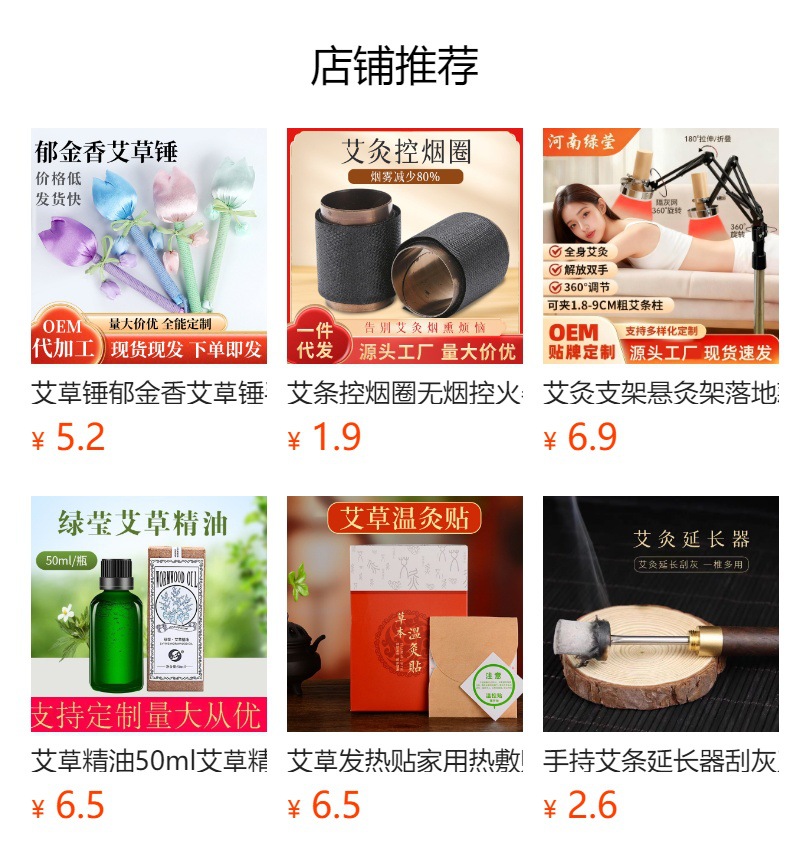 Moxa Stick 5-Year Aged Mugwort Ai Tiao 7x20cm Handheld Moxibustion Roll for Whole Body Use overview