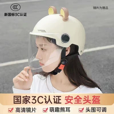 Helmet for Women, Summer Sun Protection, Motosiklet kaskı (dəbilqə) - 3c-one-size-fits-all