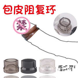 男用锁茎环 包皮环阻复环锻炼器情趣环 阴茎环包皮环太阳圈批发