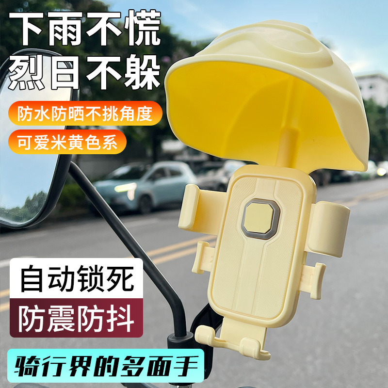 Cross-Border Electric Bicycle with Hook Car Mobile Phone Holder Cute Cartoon Cycling Navigation Holder Universal