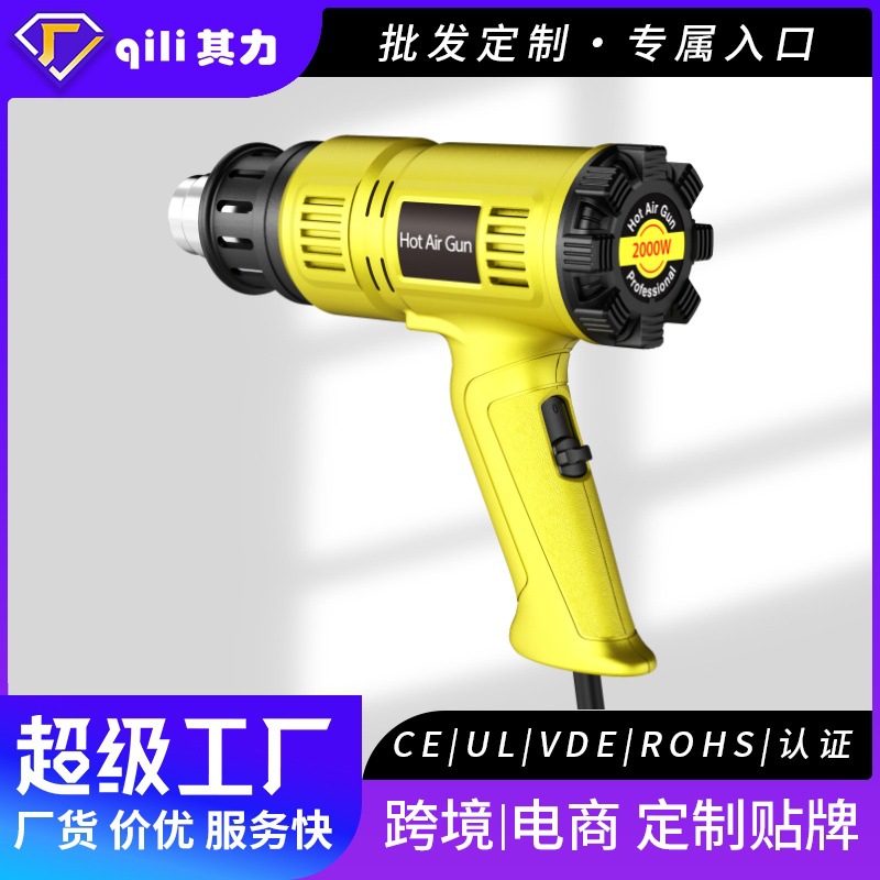 Pistola de Aire Caliente Qili 866B con Temperatura Ajustable Continua, Estándar EU/UK/US, Transfronteriza, 2000W image 16