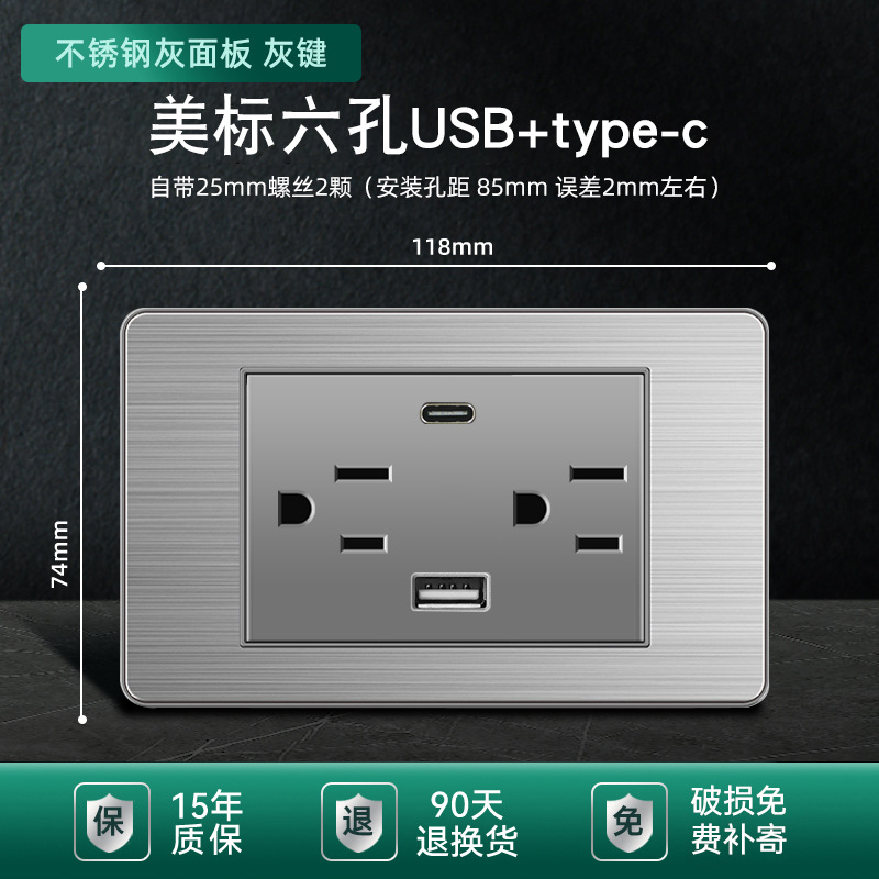 Stainless steel gray six hole USB with type-c
