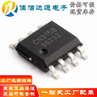ȫ��ԭ�b CN3158 SOP-8�NƬ �����F�늳س�늹���оƬIC