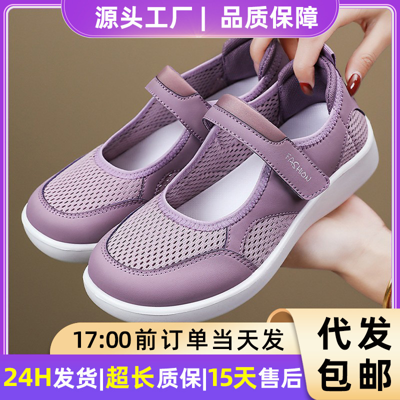 Women's Shoes Soft Sole Not Tired Feet Summer New Polyurethane Lightweight Casual Shoes Velcro Convenient Middle-aged and Elderly Mother Shoes Women's Shoes Soft Sole Not Tired Feet Summer New Polyurethane Lightweight Casual Shoes Velcro Convenient Middle-aged and Elderly Mother Shoes