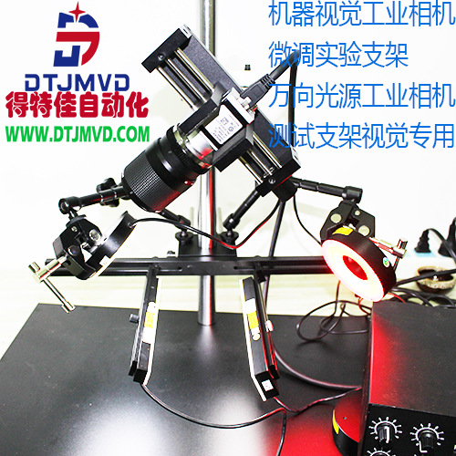 机器视觉实验架机器视觉微调实验支架