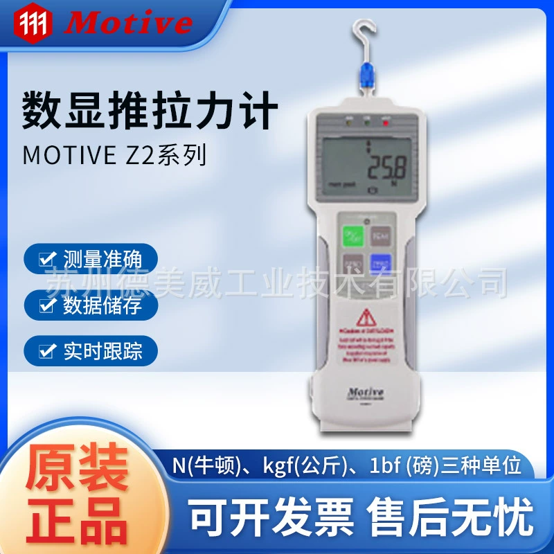 ДВИГАТЕЛЬНЫЙ измеритель натяжения Z2-50N Z2-200N Интеллектуальный Встроенный датчик