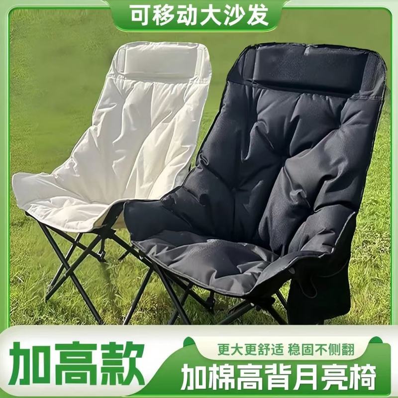加棉高靠背可调节月亮椅便携式美术生写生椅野外露营月亮躺|undefined