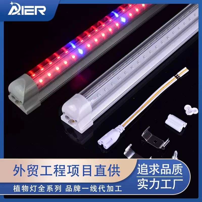 批发工程项目室内LED全光谱植物生长灯大棚补光IP65防水灯管