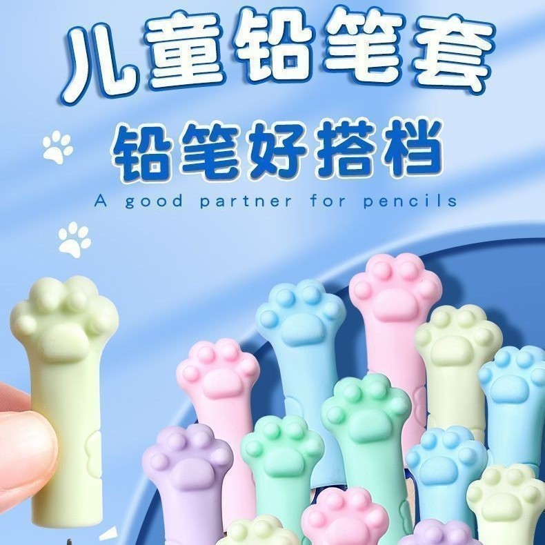 猫爪铅笔帽高颜值学生软胶硅胶铅笔套头笔尖保护套儿童笔帽铅笔盖|undefined