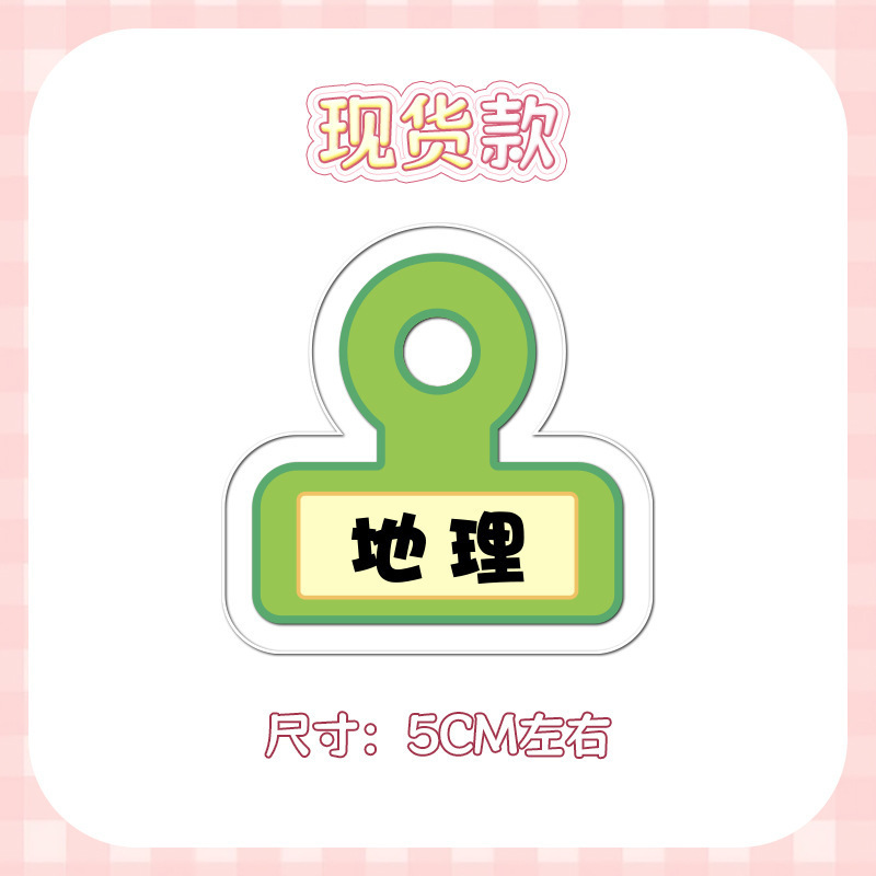 アクリル学科ppクリップ両面科目クリップ創意キャンパス理科文系整理収納試験用紙クリップ|undefined