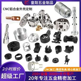 CNC加工;模型、手板