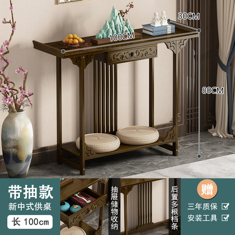 玄关桌中式靠墙供桌新中式古风案几订婚道具桌子玄关台婚礼长条桌|undefined