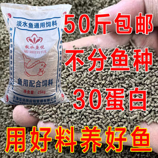 25kg Fish Feed Submersed Pellets Grass Carp Crucian Carp Carp Carp Bream Herring Pond Breeding Special Non-Tongwei Haoda