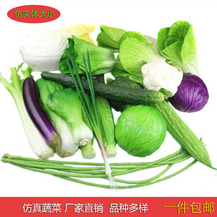 fake vegetable vegetable model fake vegetable eggplant cucumber decorative fruit vegetable free shipping