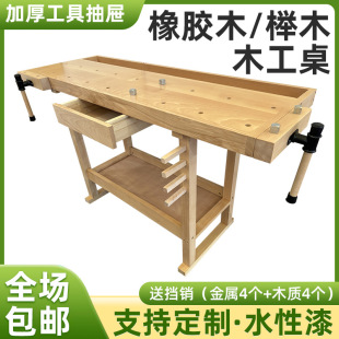 Table Workbench Solid Wood Table Woodworking Operating Table Multi-Functional Woodworking Rubber Wood Hardware Workbench Multi-Functional