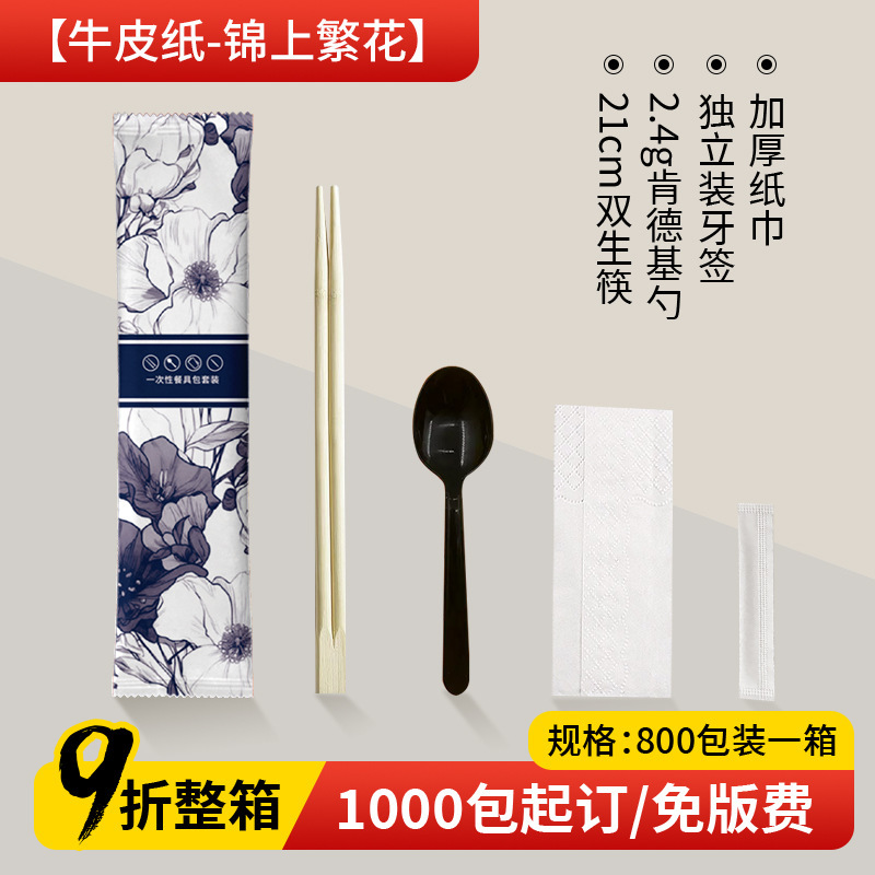 使い捨て箸4点セット1000膳、スプーン、つまようじ、ペーパータオル3点セット、テイクアウト、家庭用高級食器セット|undefined