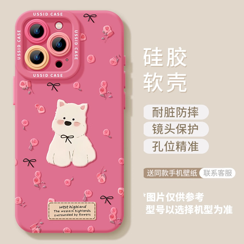玫瑰西高地苹果17手机壳iphone17promax新款Air硅胶17ppro可爱16|undefined