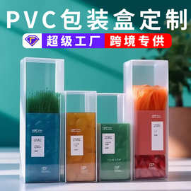 pet包装盒pvc彩盒定制透明塑料印刷幻彩茶叶盒自动扣底折叠盒定做