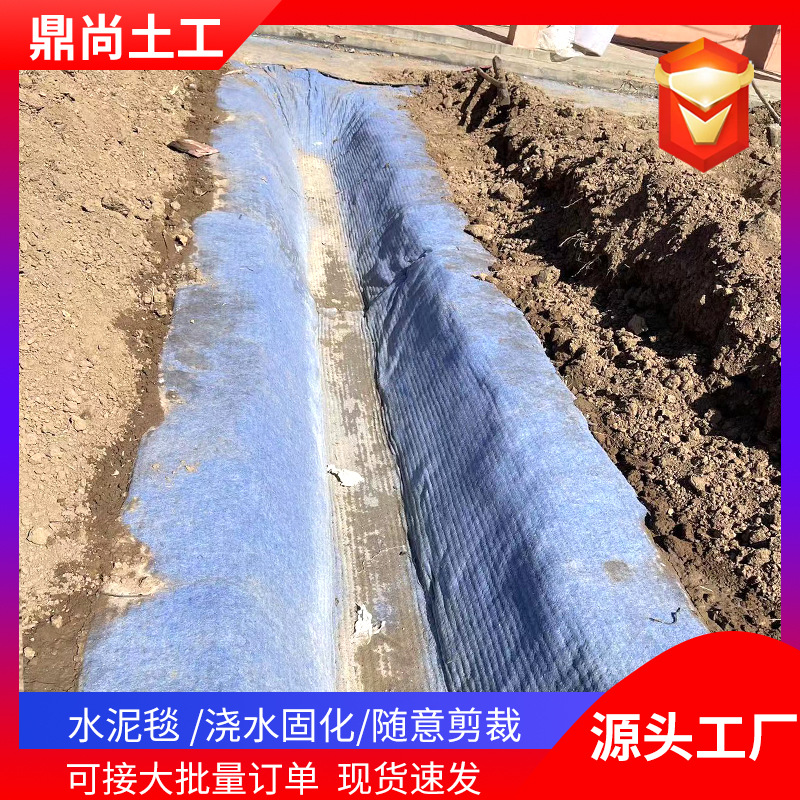 现货批发水泥毯新型浇水固化针刺水泥毯防水排水沟防渗复合水泥毯