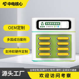 海外共享充电宝全球支付商用共享充电宝厂家软件扫码设备代理定制