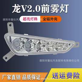 适用解放麟vh龙v2.0悍v自卸led前防雾灯总成改装超亮原厂电子大灯