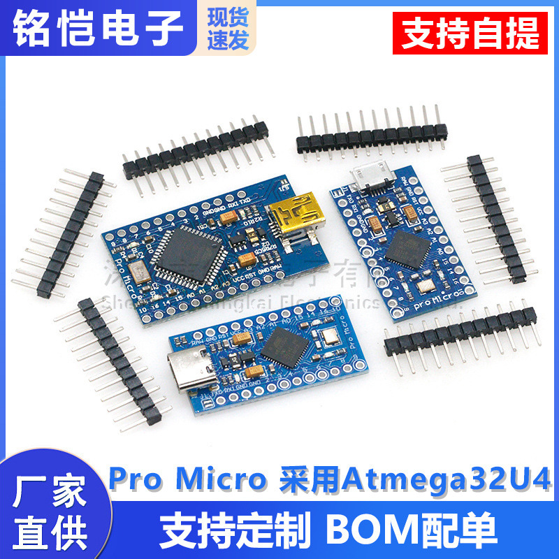 Pro Micro Uses Atmega32U4's Own USB Update Program 5V/16M Microcontroller Development Board Pro Micro Uses Atmega32U4's Own USB Update Program 5V/16M Microcontroller Development Board