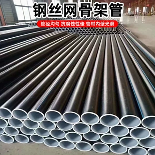 定制钢丝网骨架管聚乙烯钢丝网骨架复合管给水钢丝骨架管