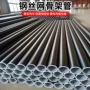 给水定制钢丝聚乙烯复合管