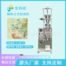 全自动奶茶粉末包装机咖啡条背封包装机谷物燕麦片小袋包装机