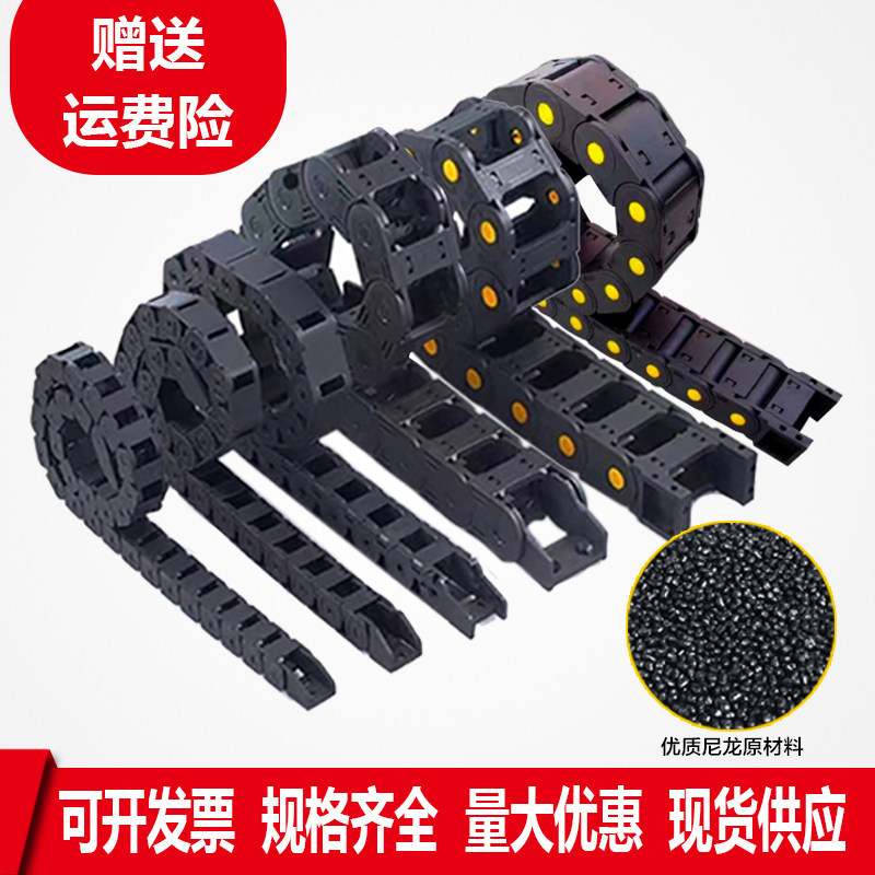 尼龙拖链坦克链拖链线槽桥式全封闭塑料静音拖链机床电缆传动链条