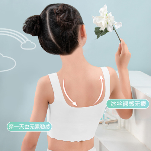 Girls' development period underwear, latex girls' seamless bra, primary school students, junior high school students' vest, thin vest for girls to wear outside.