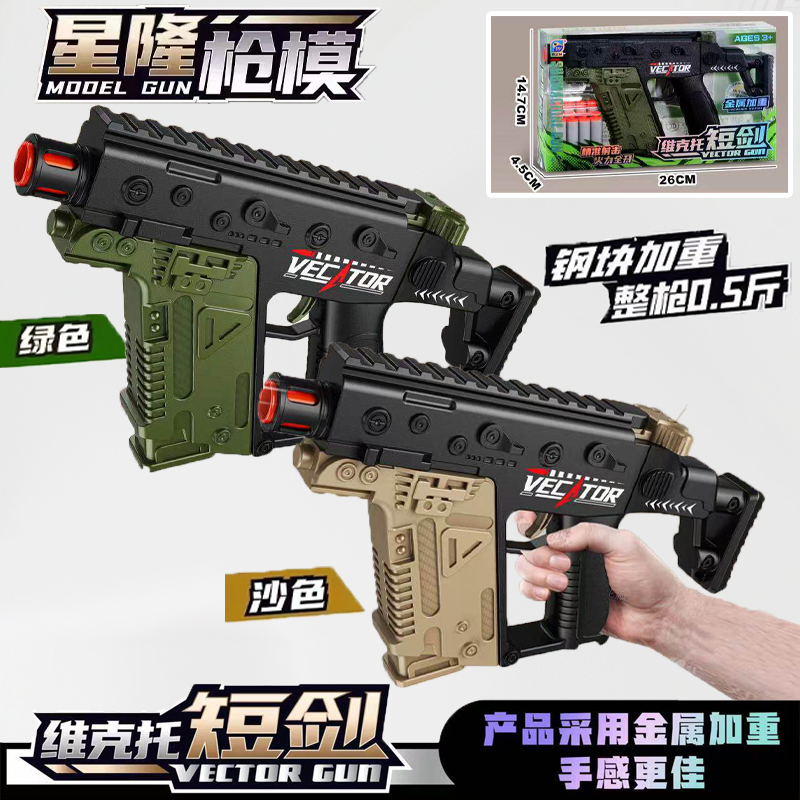 Yi Feiyang big box Victor dagger soft bullet gun random one