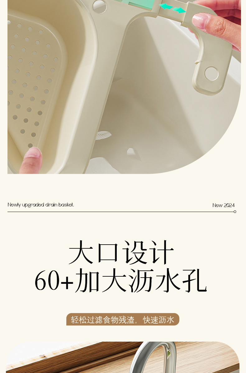 三角沥水篮详情页_04